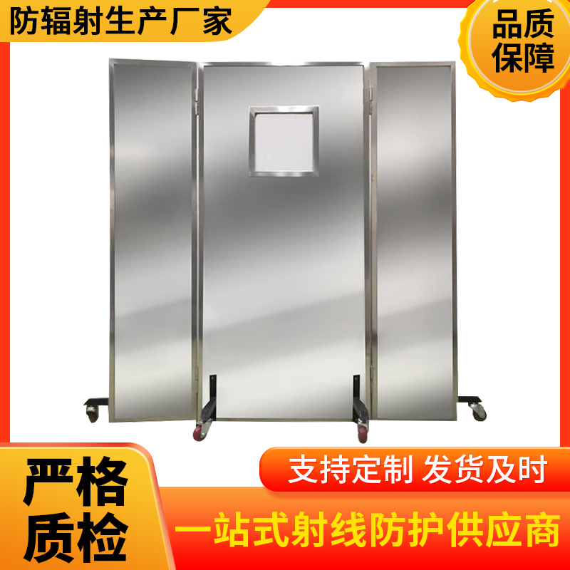 开封防辐射铅屏风
