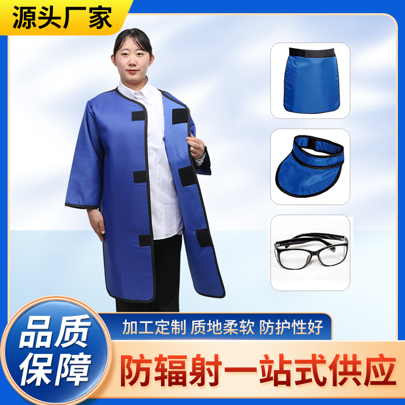 开封防辐射铅衣能洗吗